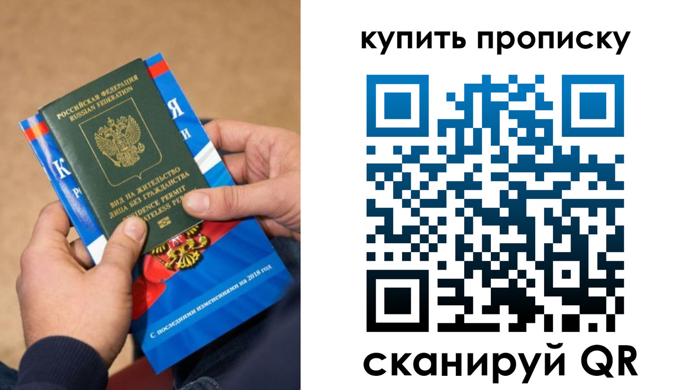 прописка паспорт в Очёре