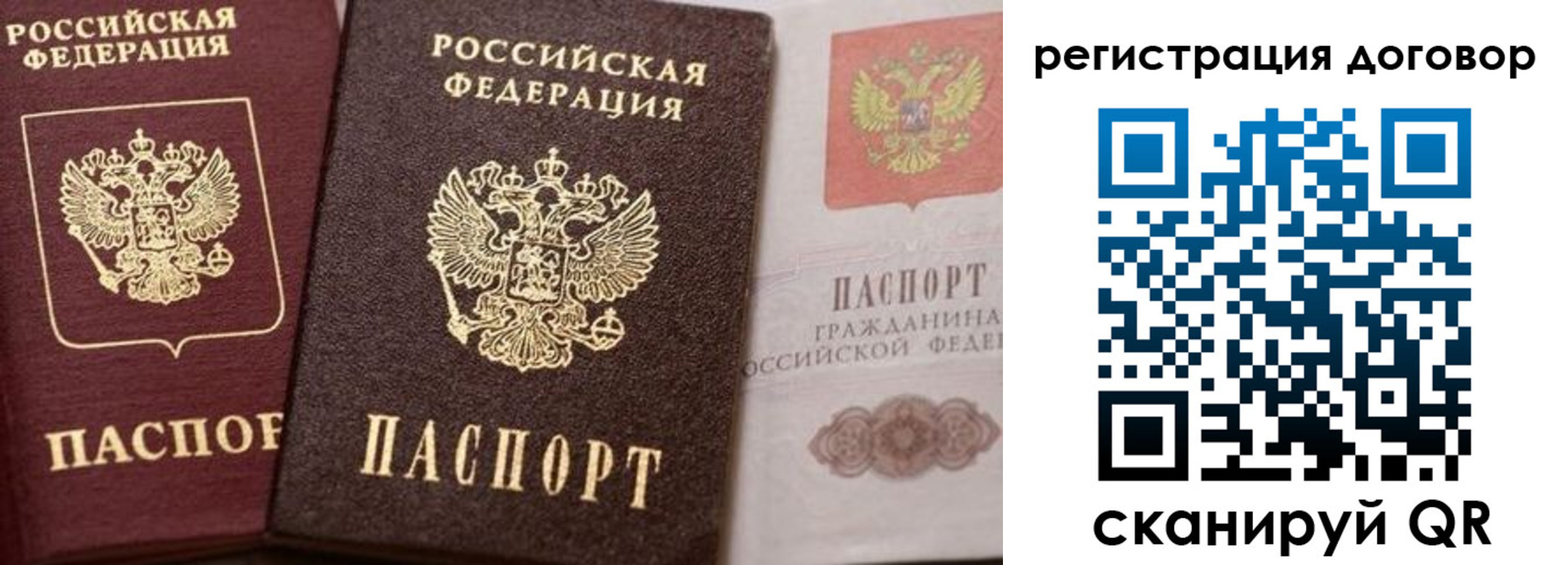 прописка 2025 в Очёре