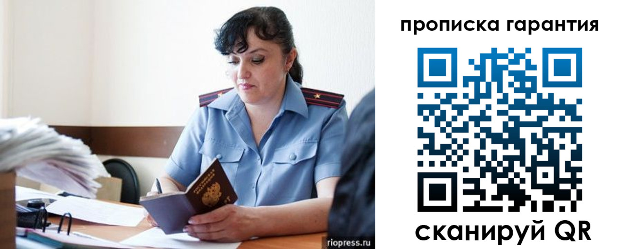 прописка 2025 в Очёре
