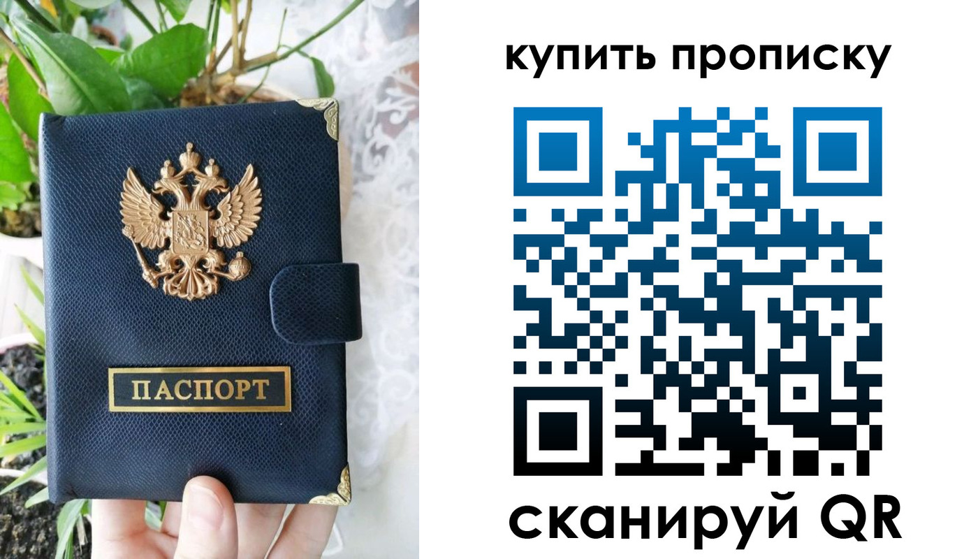 прописка для работы в Очёре