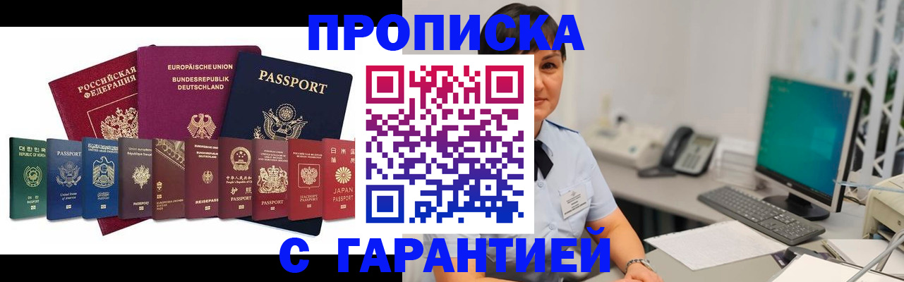 прописка ребенка в Очёре