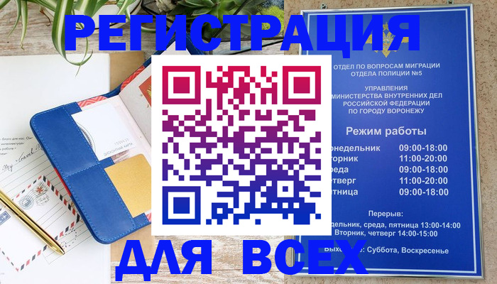 прописка для военкомата в Очёре