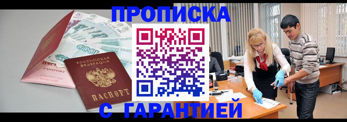 прописка для кредита в Очёре