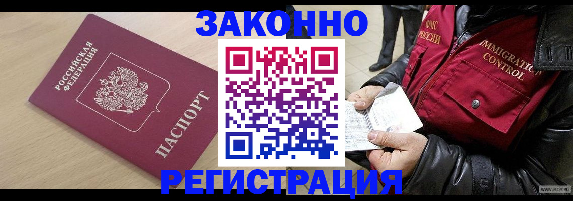 прописка ребенка в Очёре